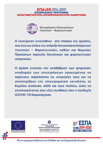 επιχειρησιακό πρόγραμμα επιχειρηματικότητα
