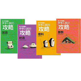 北九州 中学受験 最短これだけパック テキストのみ Kkc Prominence