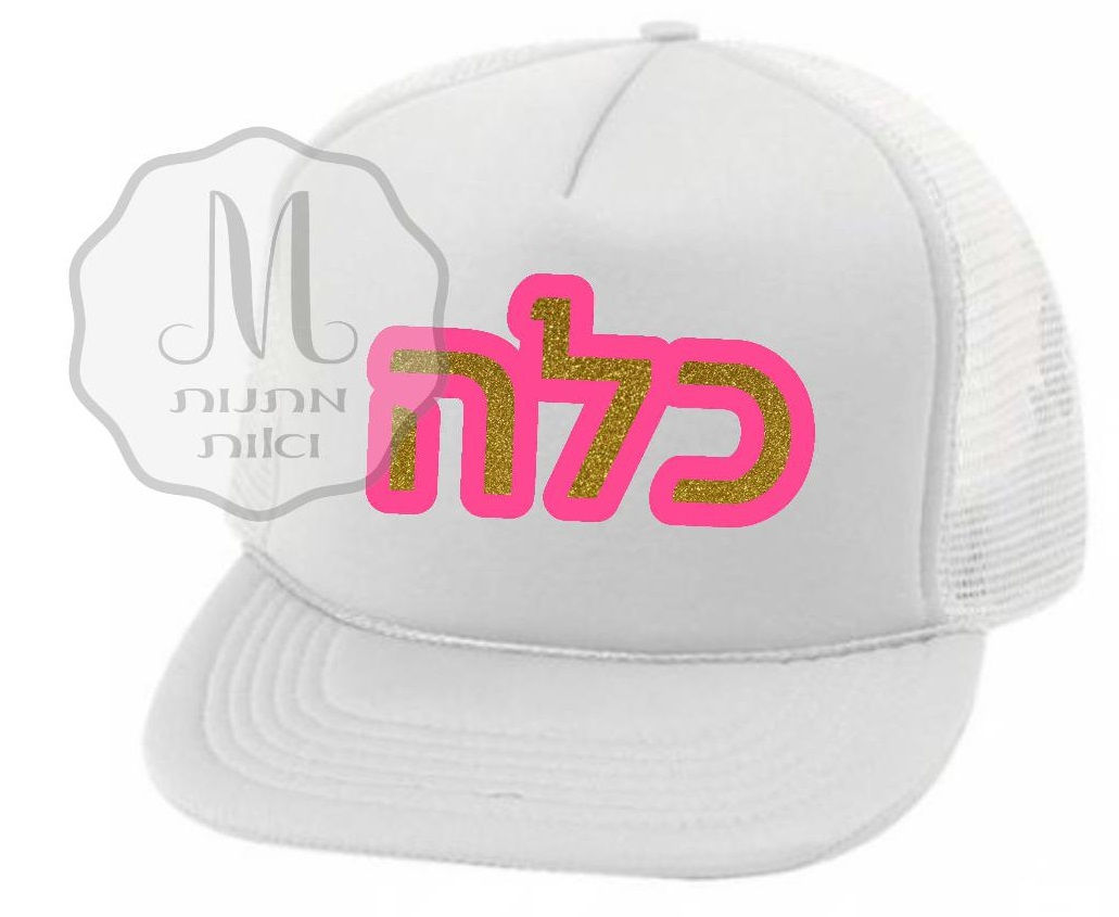 Bride - Glitter printed hat for the wedding