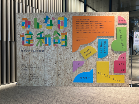 SIP「包摂的コミュニティプラットフォームの構築」シンポジウム2025が開催されました