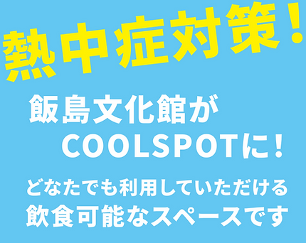 cool.png