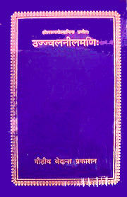 Ujwalaneelmani