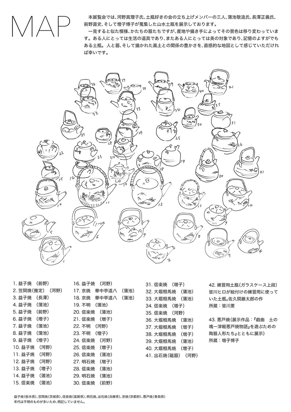 山水土瓶MAP.jpg