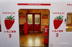 和歌山草莓列車