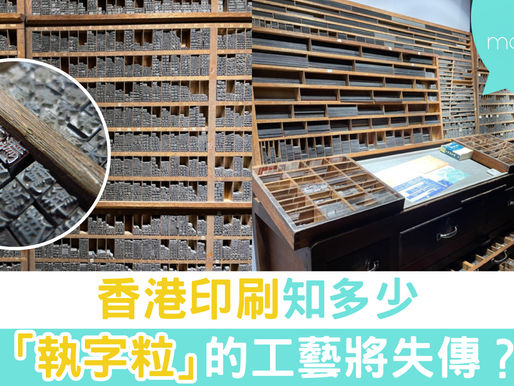 香港印刷知多少