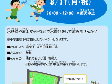 8月イベントのご紹介