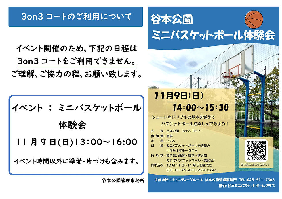 11月のイベント紹介