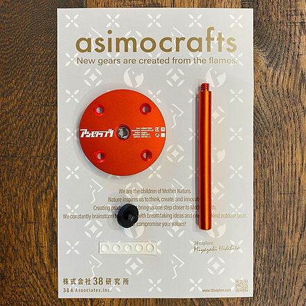 asimocrafts 親分のMIYABI アシモクラフツ miyabi_no_asi | asimocrafts