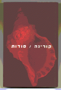 sodot cover 29.7.03