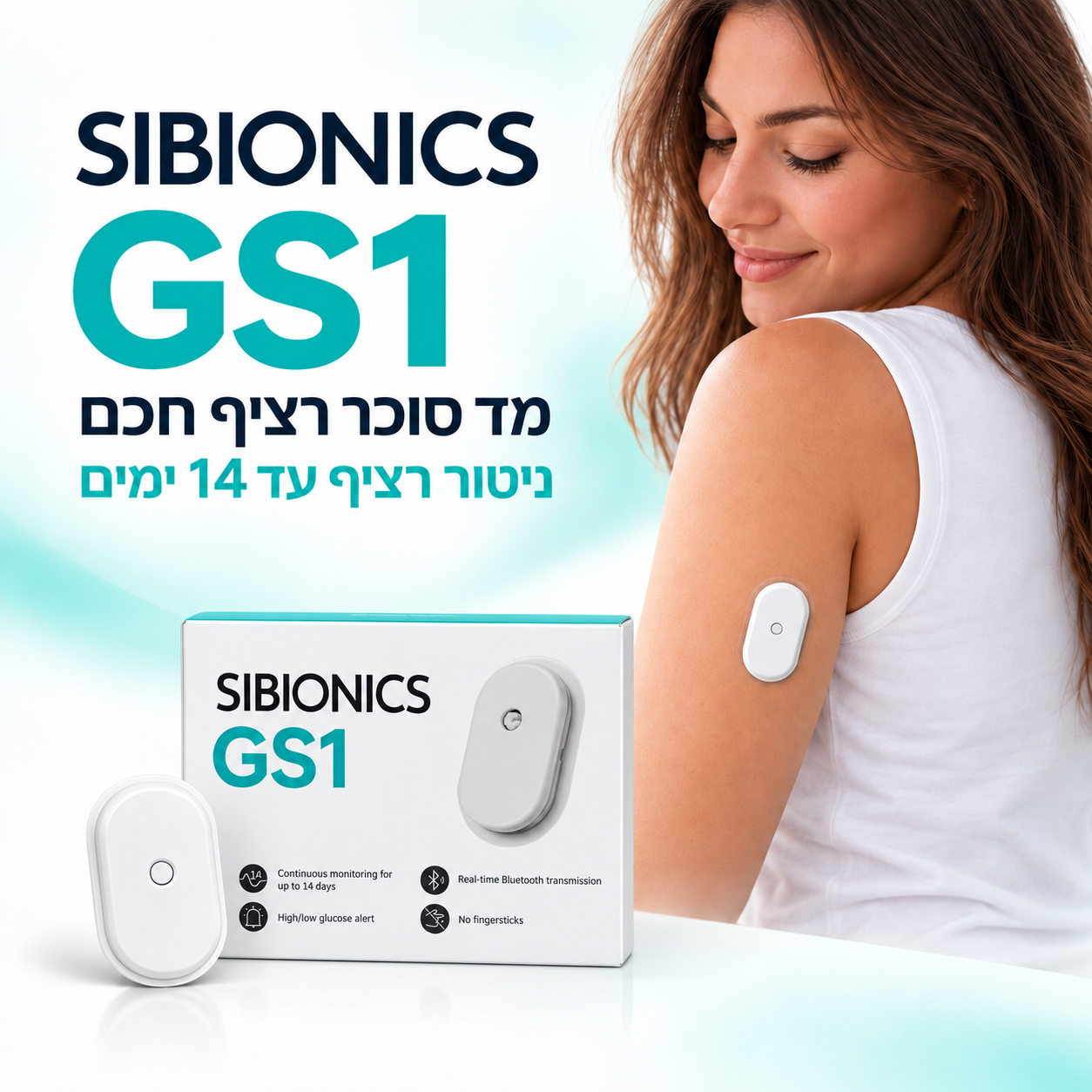 SIBIONICS GS1 מד סוכר רציף