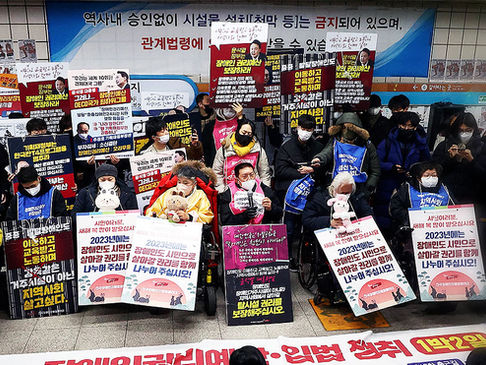 전장연과 탈시설 그 전체주의적 경향에 대하여