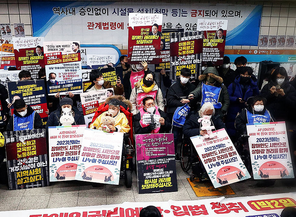 전장연과 탈시설 그 전체주의적 경향에 대하여