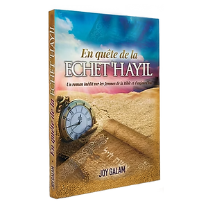 En Quête de la Echet 'Hayil - Mockup New.png