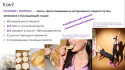как tvortines