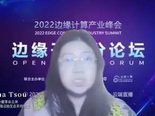 ECIS 2022 | Edge Open Source Sub-Forum: Leading Technological Innovation and Promoting Application Implementation