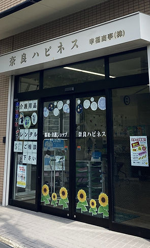 幸福商事株式会社入口