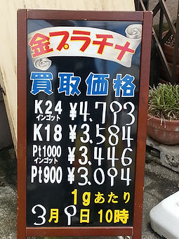 阿部質店店外看板