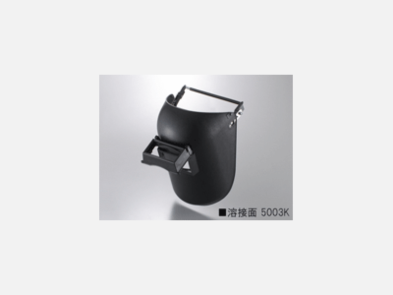 溶接面5003K