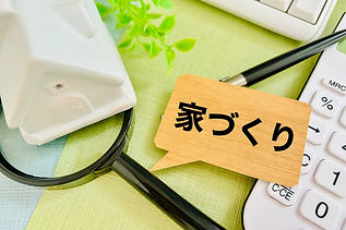 新築工事