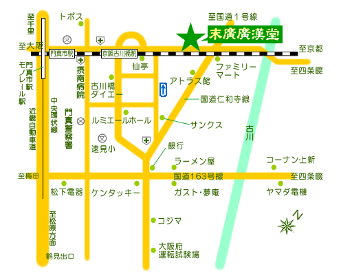 すゑひろ廣漢堂薬局地図