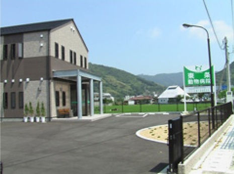 東条動物病院外観