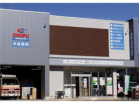 取扱商品 ①