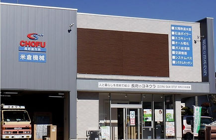 取扱商品 ①