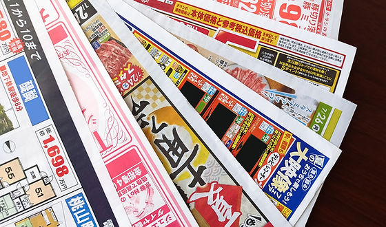 大阪府東大阪市 新聞折込広告 チラシ 東大阪折込センター ホーム