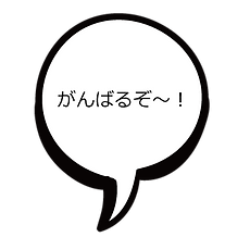 コーチの1日 株式会社エーガールズ