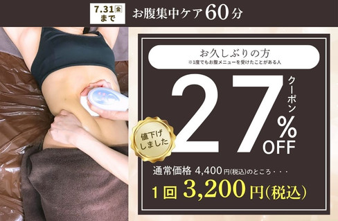 再来価格で予約する