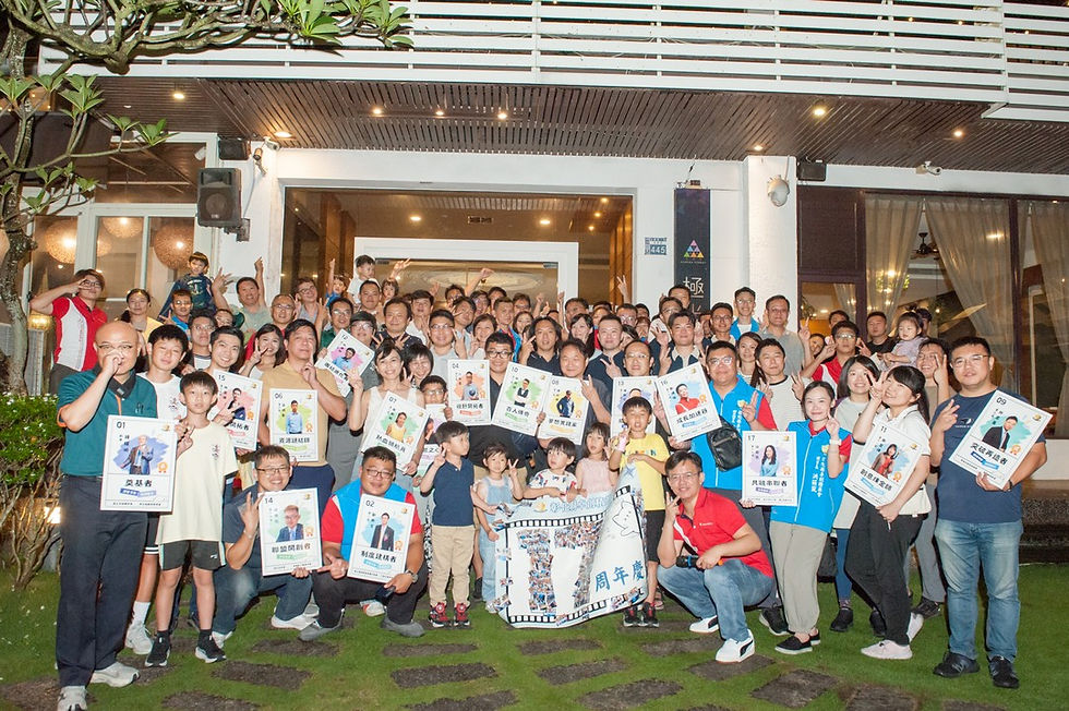 彰化縣卓創精英會第17屆 周年慶晚會 「卓創17喊讚行動」