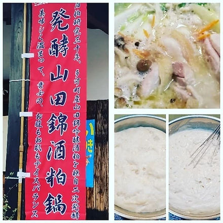 鍋料理.jpg