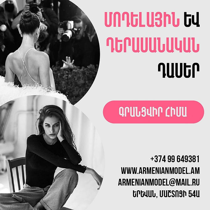 մոդելինգի դասեր.jpg