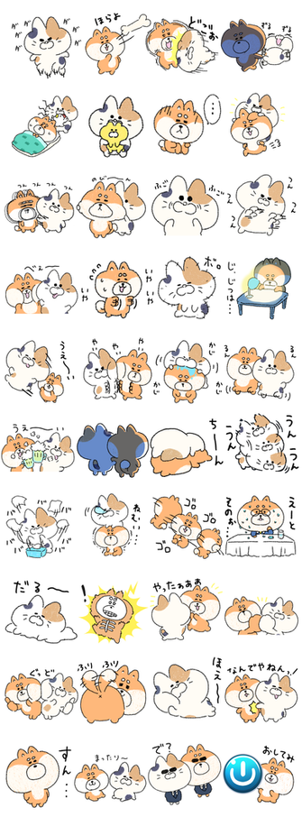 モチたま&ぽんすけ_ミニミニ1 申請中