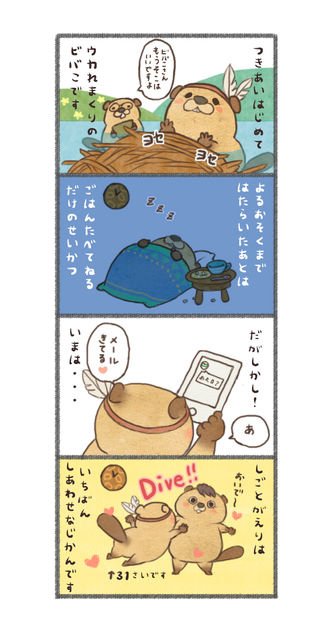 ビバこの1日を一気にアップ その1