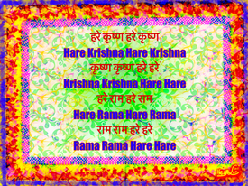 Hare Krishna Mantra