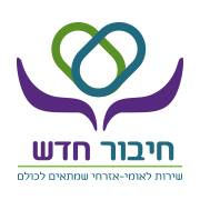 חיבור חדש לוגו