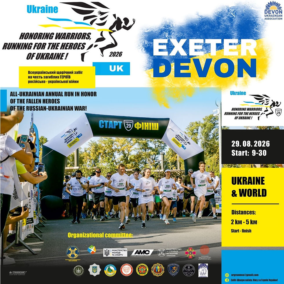 Забіг «ШАНУЮ ВОЇНІВ, БІЖУ ЗА ГЕРОЇВ УКРАЇНИ» | Run to Honour the Warriors, I Run for the Heroes of Ukraine