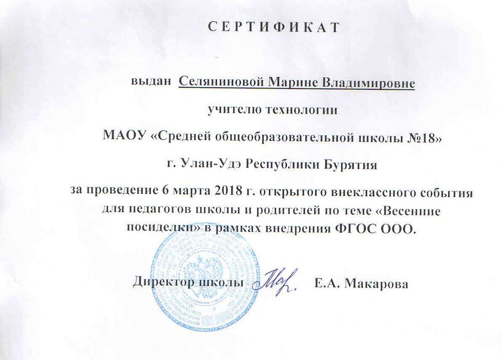 сертификат