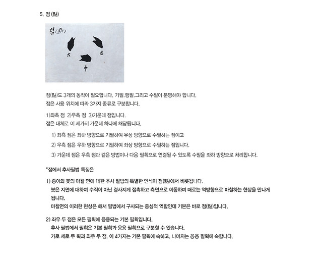 항백 박덕준 묵서집 내지 210x245-인쇄용_page-0130_edited.jpg