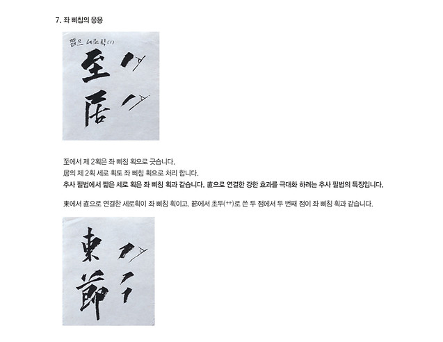 항백 박덕준 묵서집 내지 210x245-인쇄용_page-0132_edited.jpg