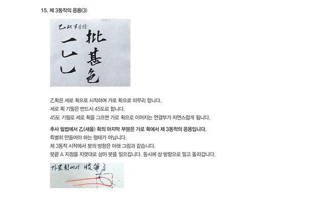 항백 박덕준 묵서집 내지 210x245-인쇄용_page-0137_edited.jpg