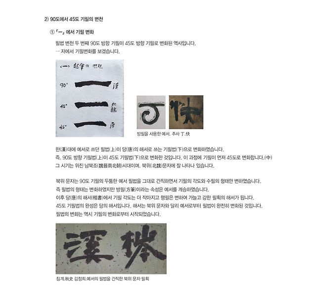 항백 박덕준 묵서집 내지 210x245-인쇄용_page-0116_edited.jpg