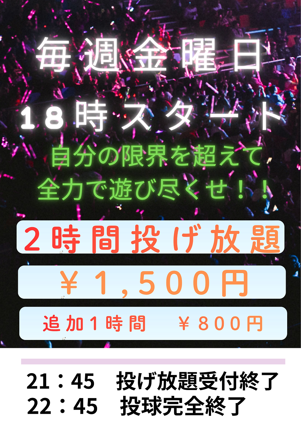 金曜日.png