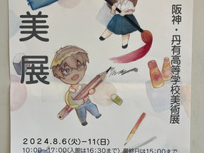 第25回「絵美展」