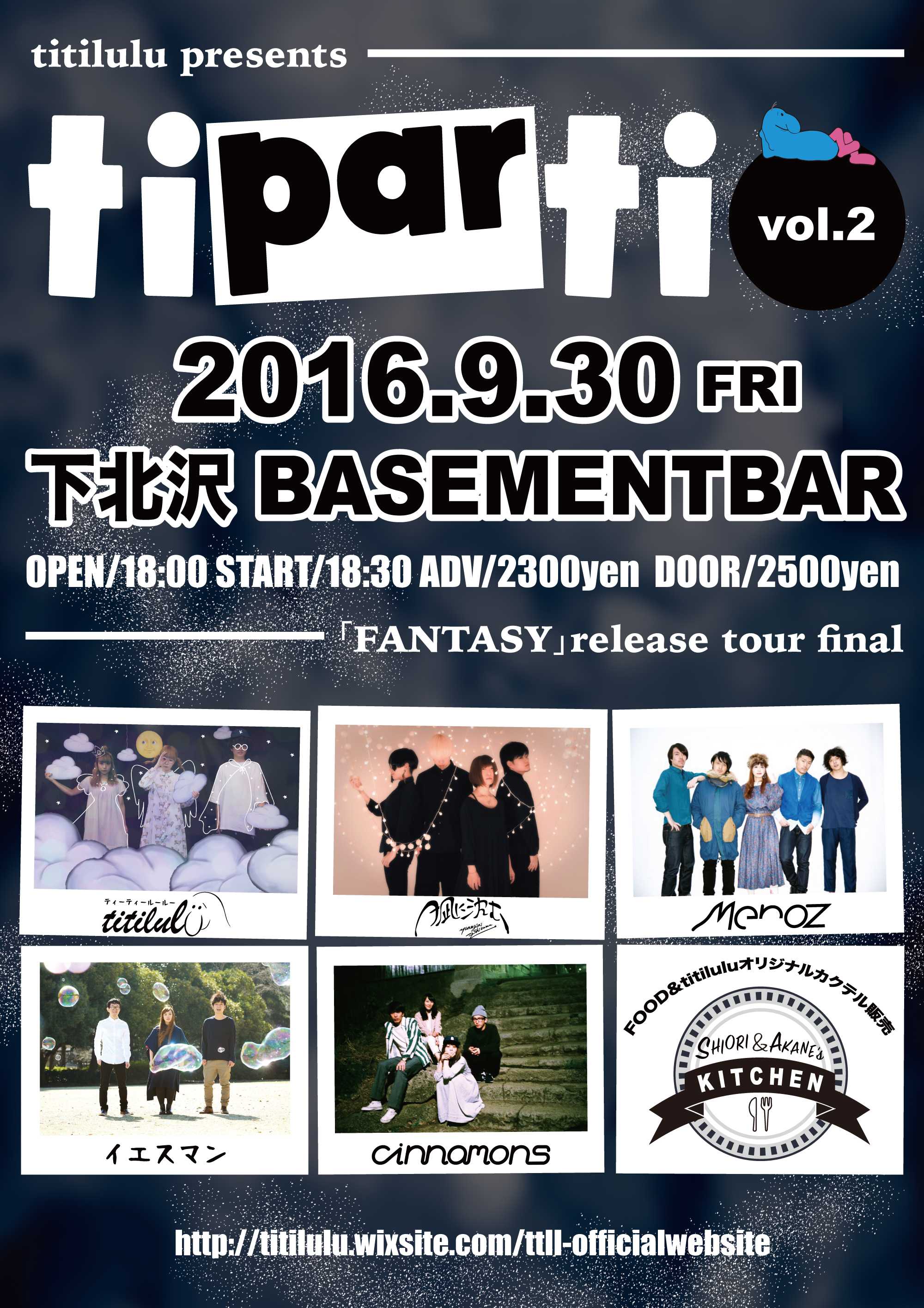 ツアーファイナル出演者発表!!