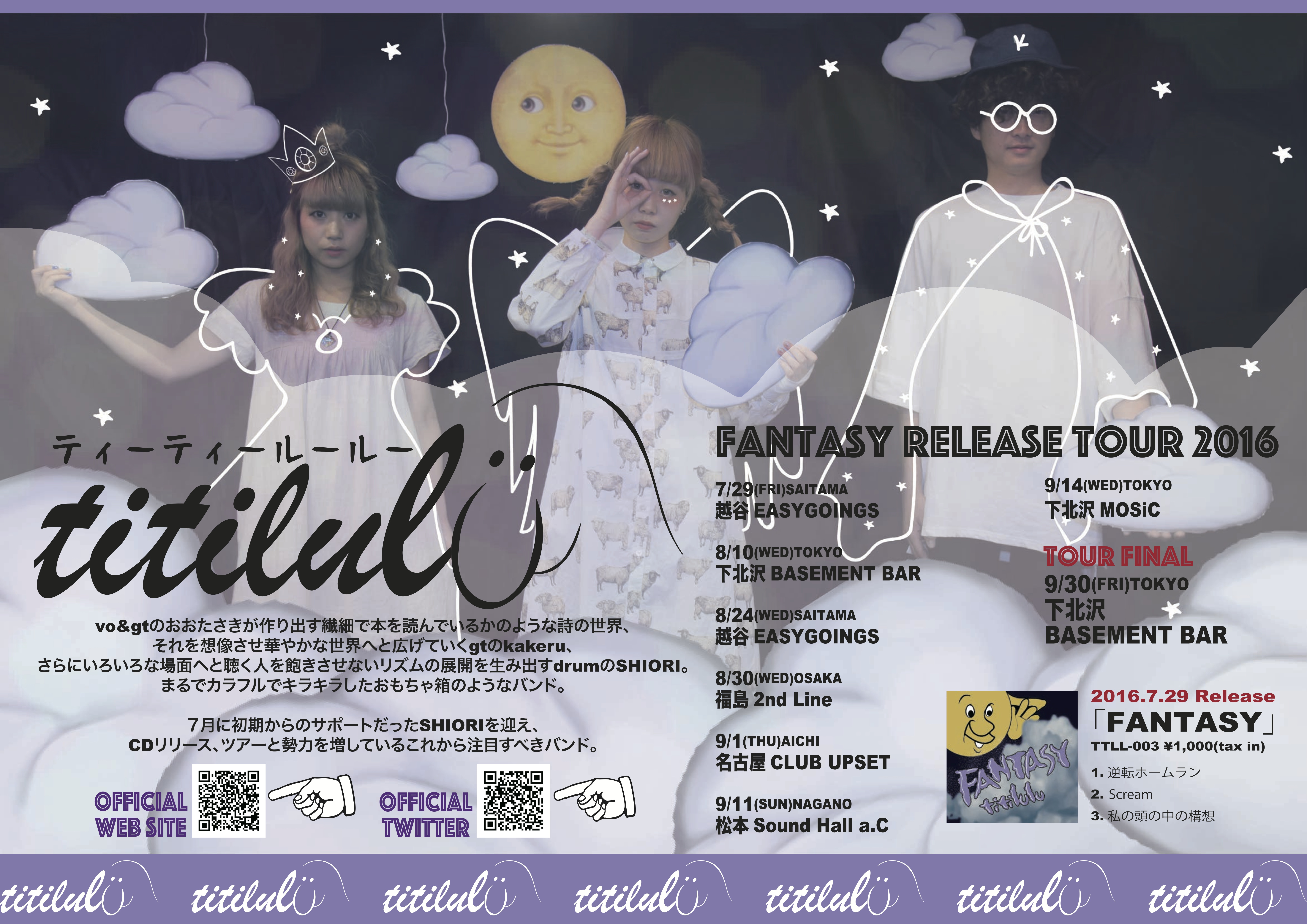 3rd Single「FANTASY」発売&リリースツアー決定!