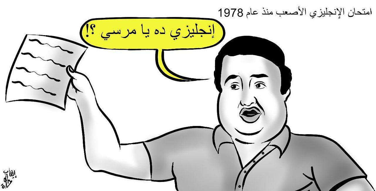 إيهاب حصوة - رسم كاريكاتير
