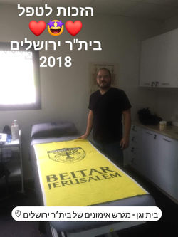 הפינה שלי בקבוצה בית"ר ירושלים