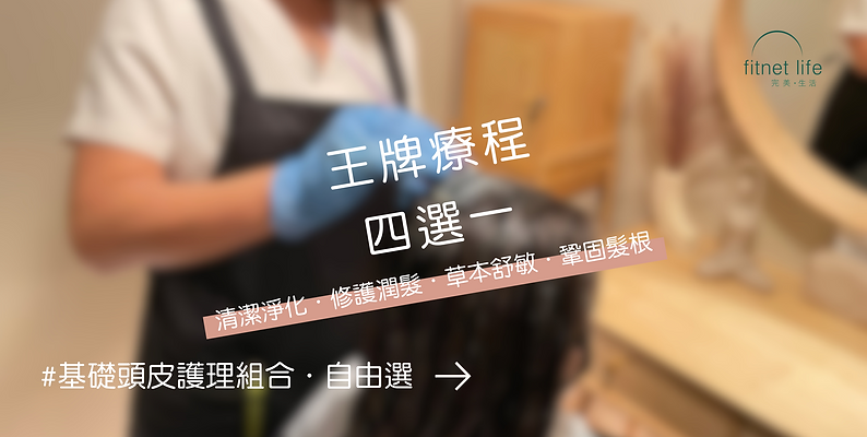 Copy of 𝗩𝗲𝗹𝗼𝘂𝗿頭皮保濕抗敏護理 (1016 × 511px) (3).png